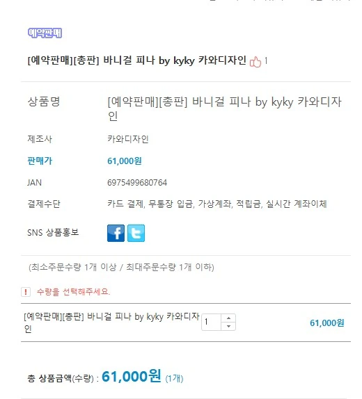 피규어] 1/4 스케일이 6만원은 이해가 안되는데 - 이미지 5