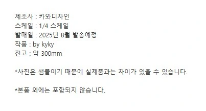 피규어] 1/4 스케일이 6만원은 이해가 안되는데 - 이미지 6