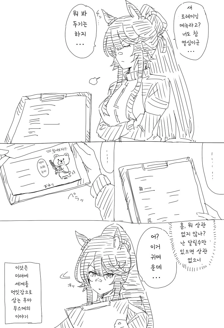 말딸, 핫산)ㅂㄹ이언과 낙서.manhwa