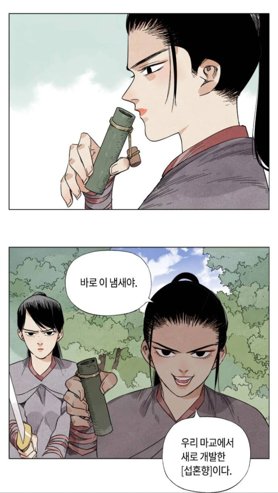 무협 만화 결투 대참사.jpg - 이미지 4