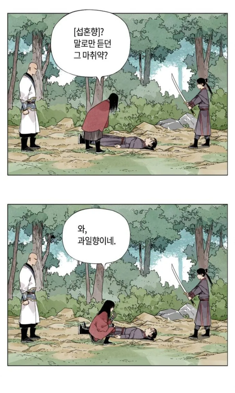무협 만화 결투 대참사.jpg - 이미지 6
