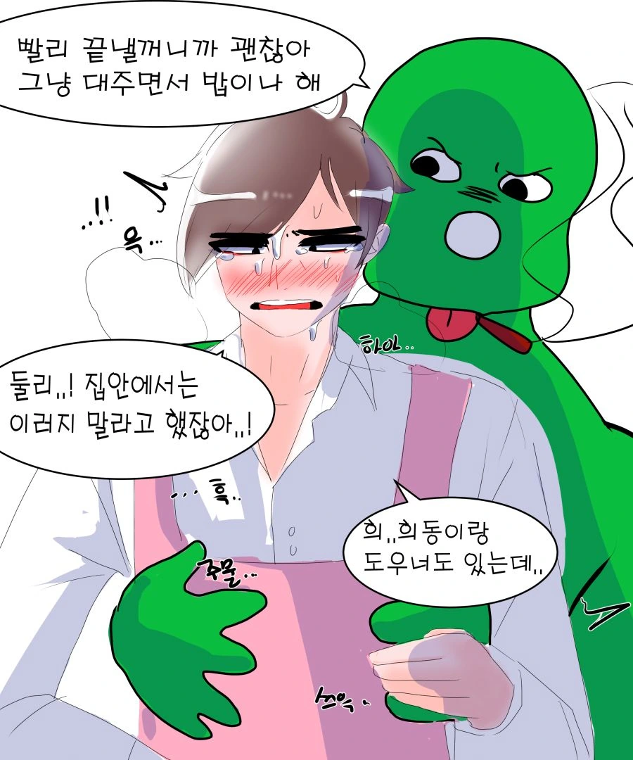호모공룡 둘리.manhwa