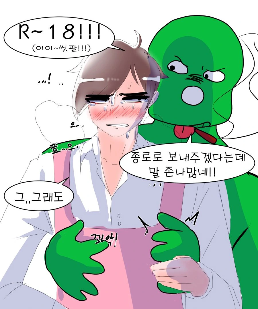 호모공룡 둘리.manhwa - 이미지 2