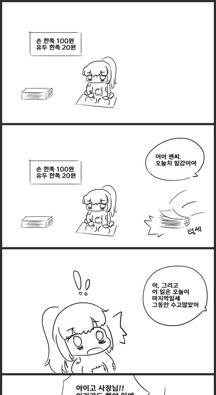 슬픈 그림쟁이 만화