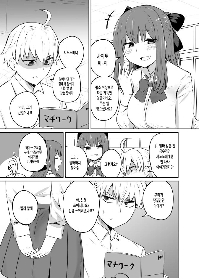 금수저 친구의 집에서 알바하는 만화.manhwa