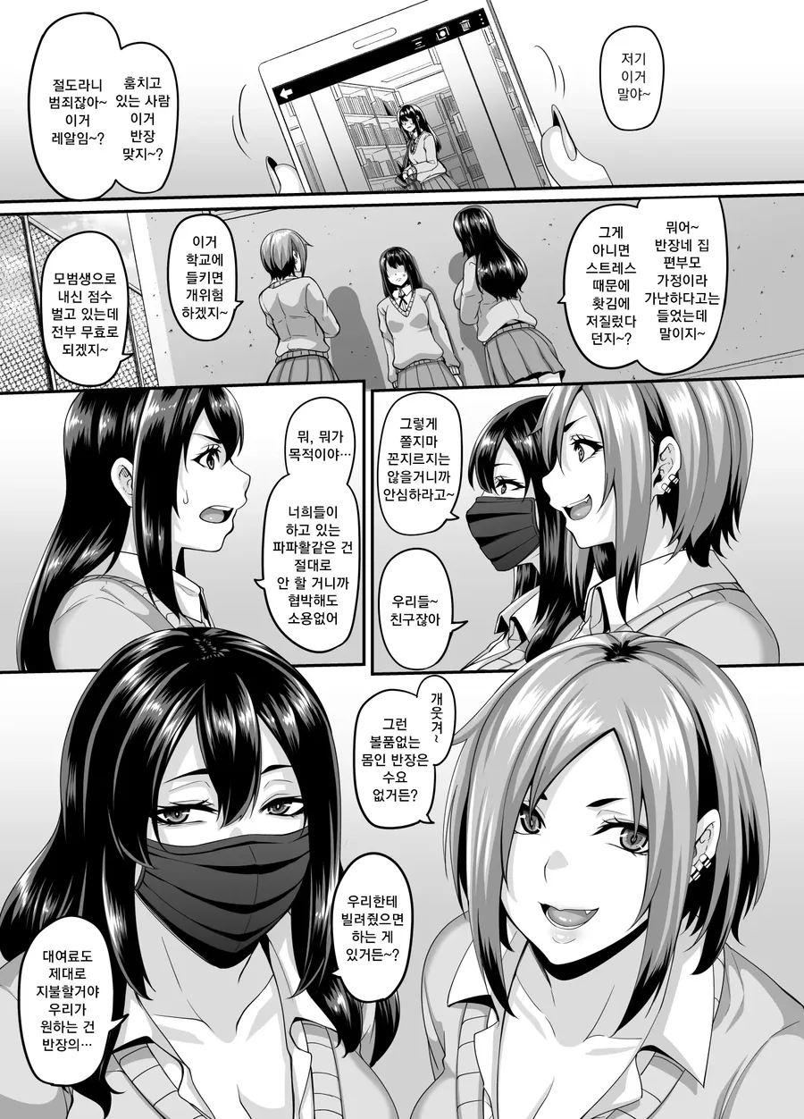 돈 때문에 남동생 팔아넘기는 누나.manhwa