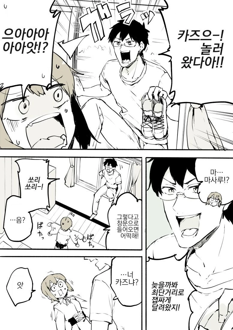 빡대가리 친구가 여장을 TS로 오해하는 만화.manga - 이미지 3