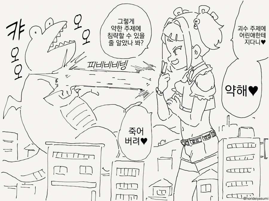 ㅁㅅㄱㅋ맨.manga - 이미지 2