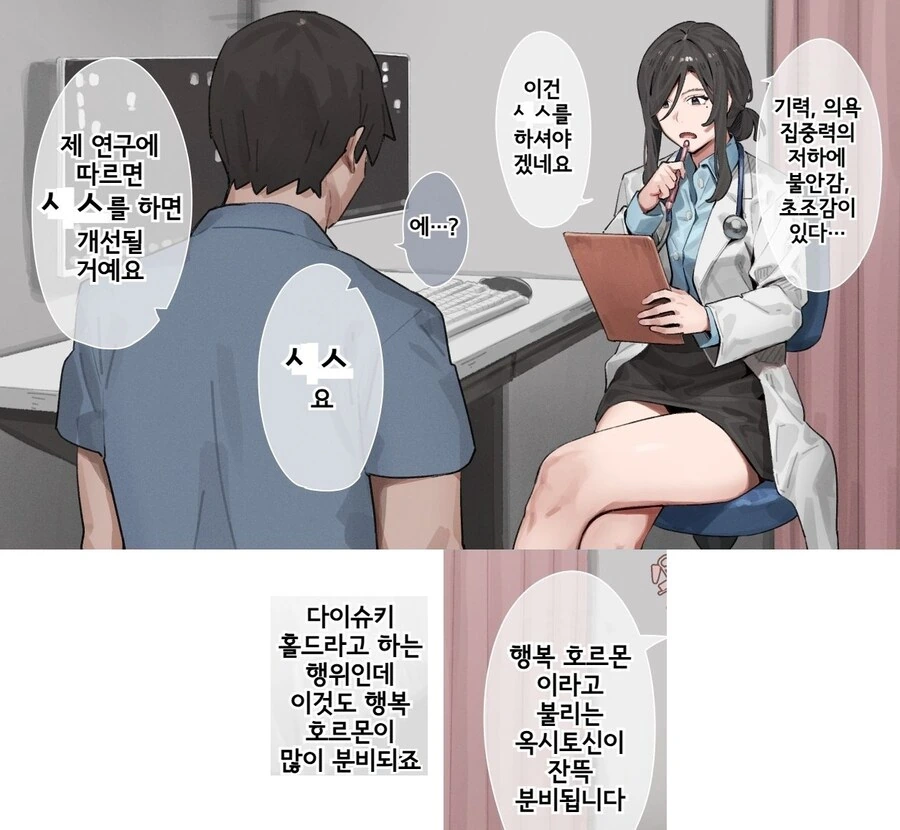 만병통치약을 연구한 여의사.manhwa