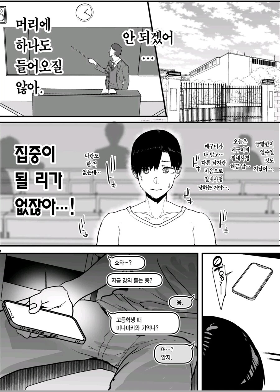 NTR인데 순애인.manhwa - 이미지 9