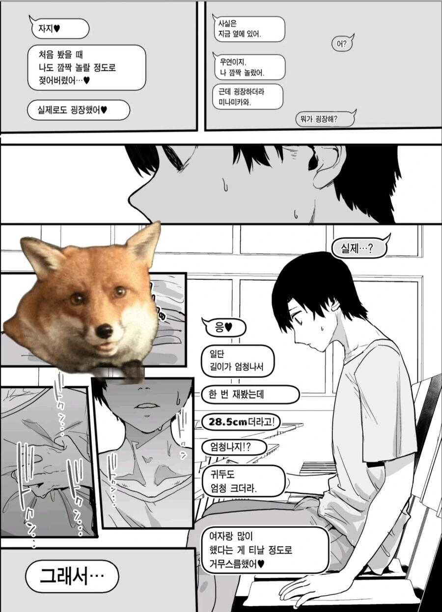 NTR인데 순애인.manhwa - 이미지 10