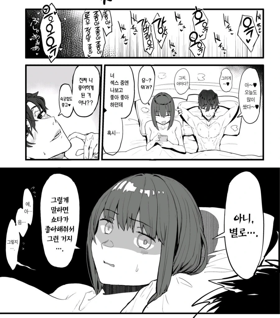 NTR인데 순애인.manhwa - 이미지 13