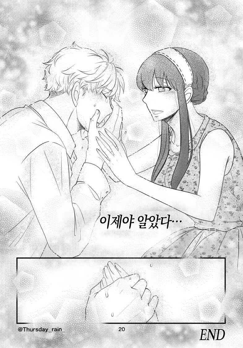 스파패) 오퍼레이션 올빼미 미션 컴플리트 만화.manhwa - 이미지 20