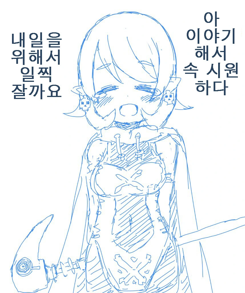 마왕성을 앞 둔 힐러의 고백.manga - 이미지 2