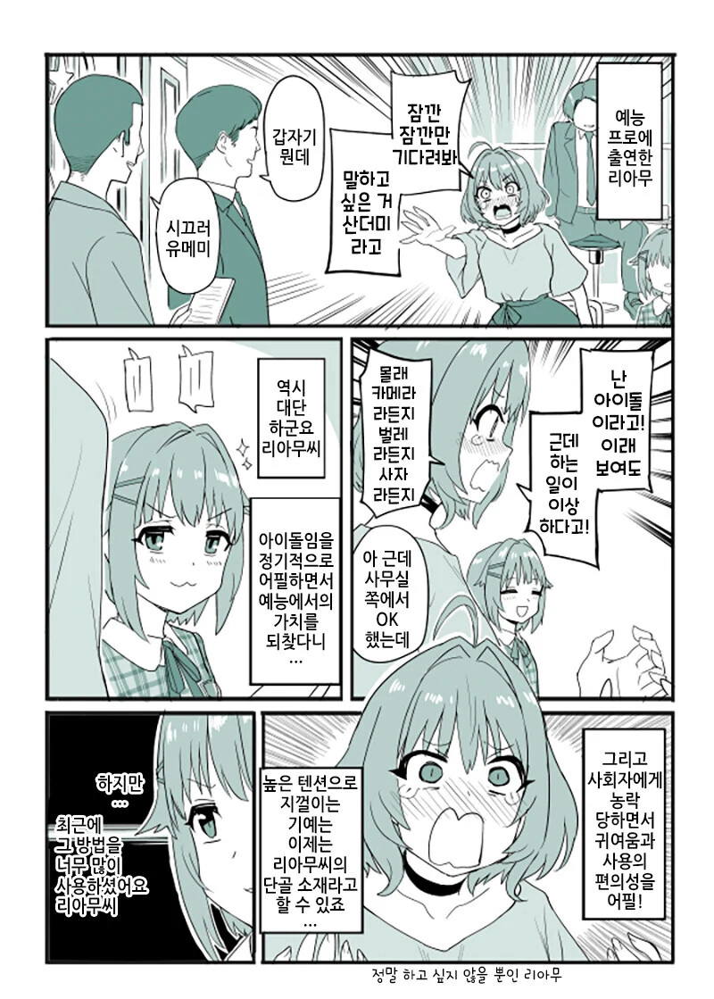 @) 재능의 벽을 느낀 사치코