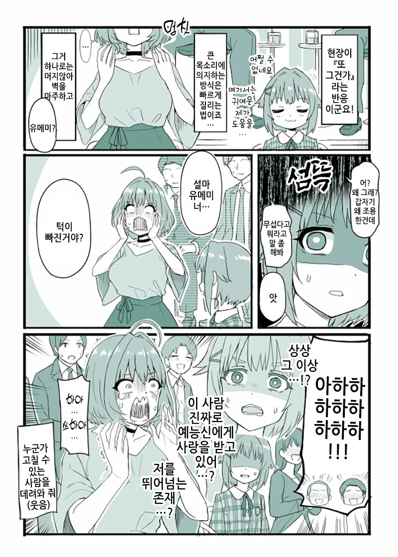 @) 재능의 벽을 느낀 사치코 - 이미지 2