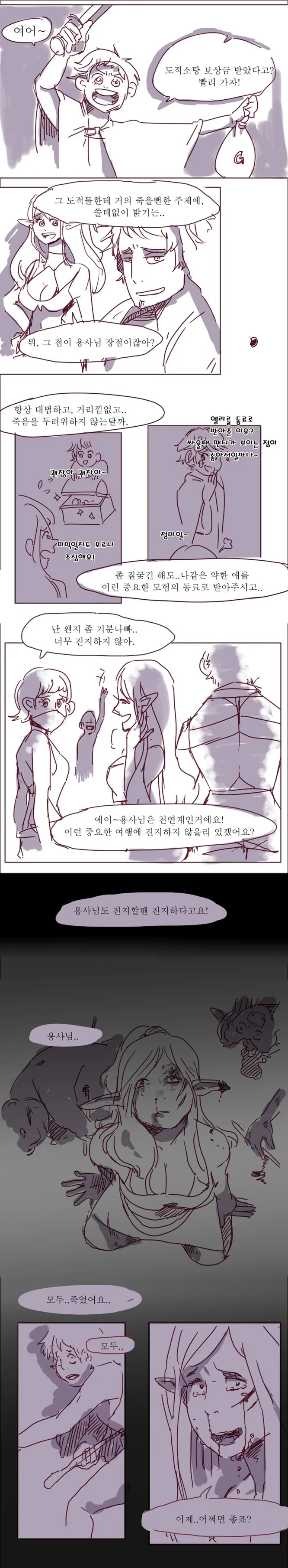 천연계 용사 만화.manga