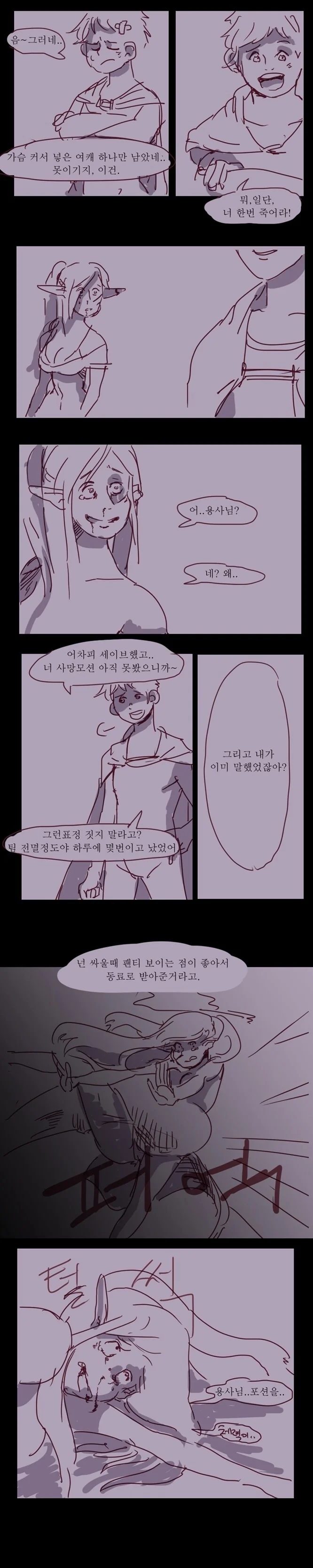 천연계 용사 만화.manga - 이미지 2