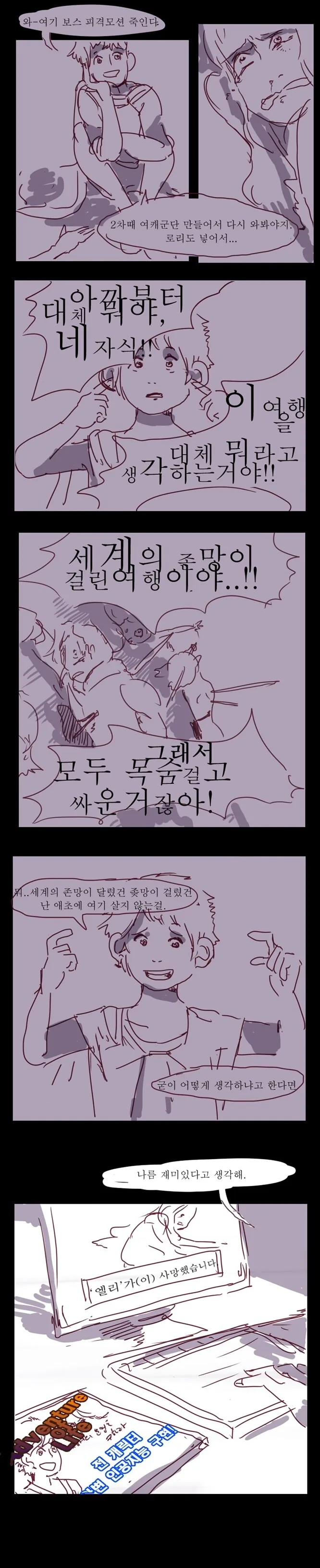 천연계 용사 만화.manga - 이미지 3