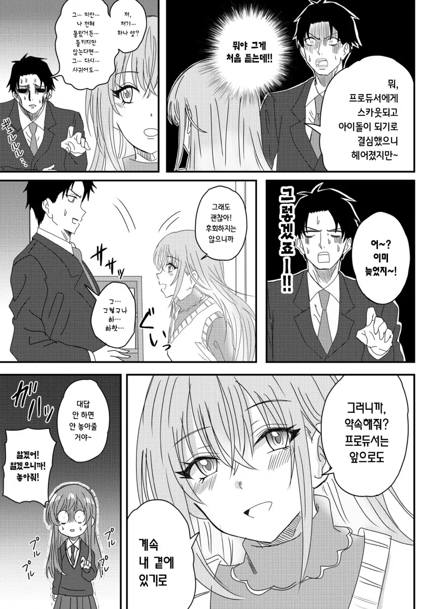 @) 아마나 멘탈 터지는 만화.manga - 이미지 2
