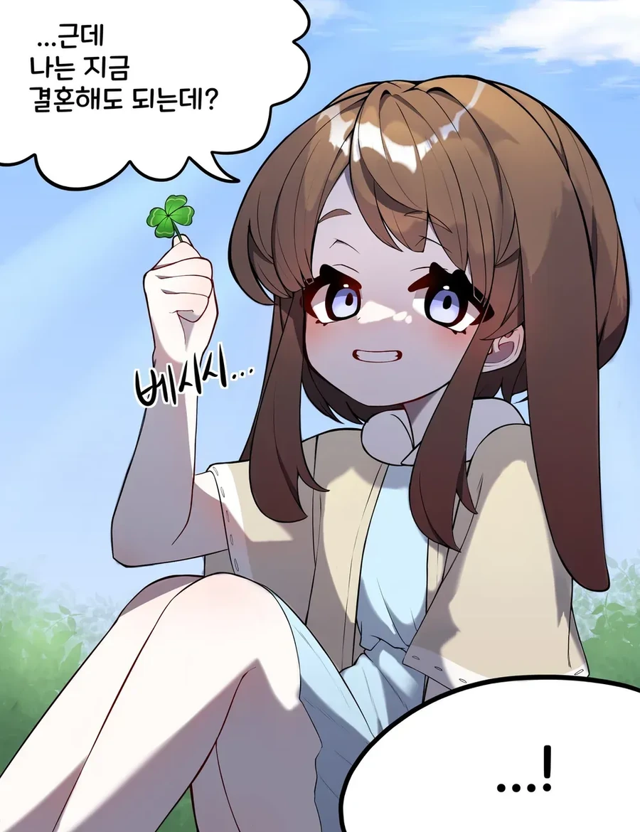소꿉친구에게 고백하는 만화 - 이미지 2