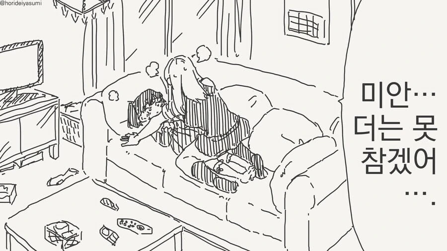 (ㅎㅁ,ㄱㅊ)안돼...우린 가족이잖아...manhwa