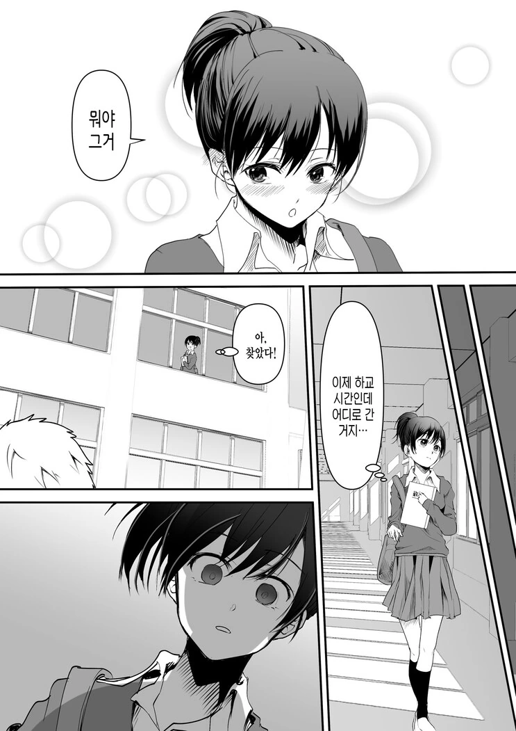 소꿉친구의 웃는 얼굴이 좋았던.manga - 이미지 3