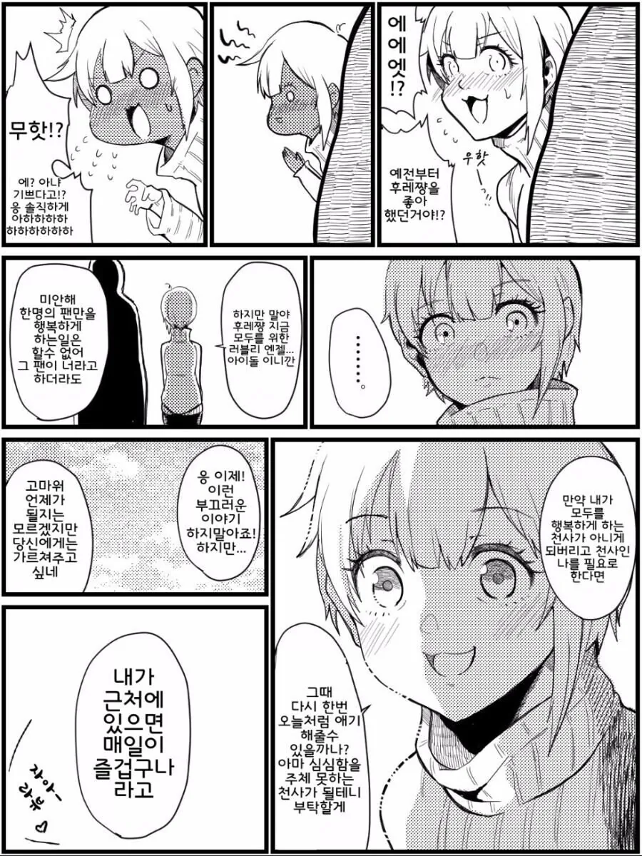 [@] 혼잣말 하는 후레쟝