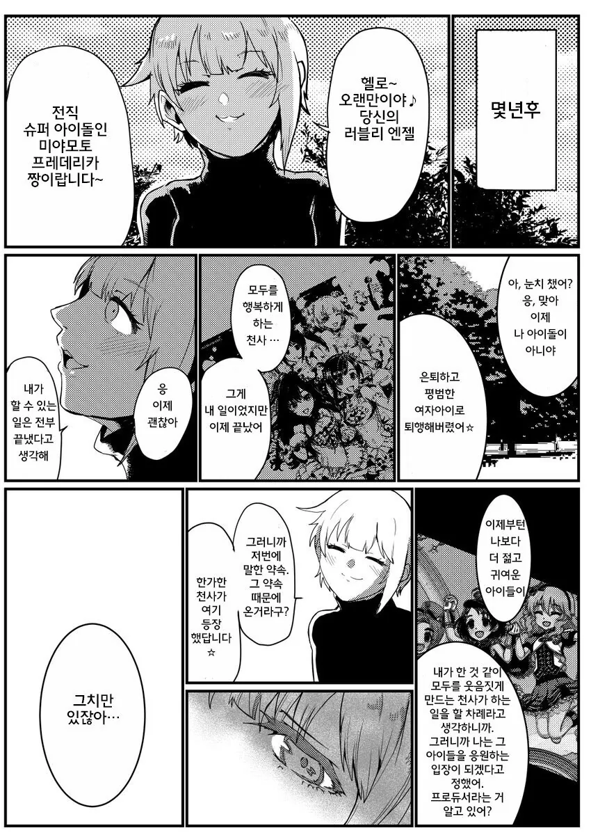 [@] 혼잣말 하는 후레쟝 - 이미지 2