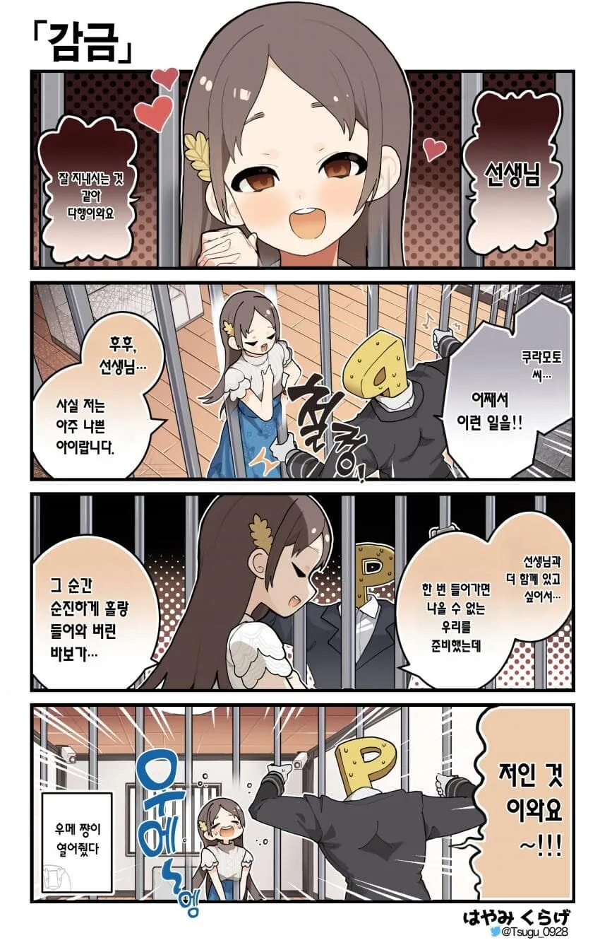 [@] 감금