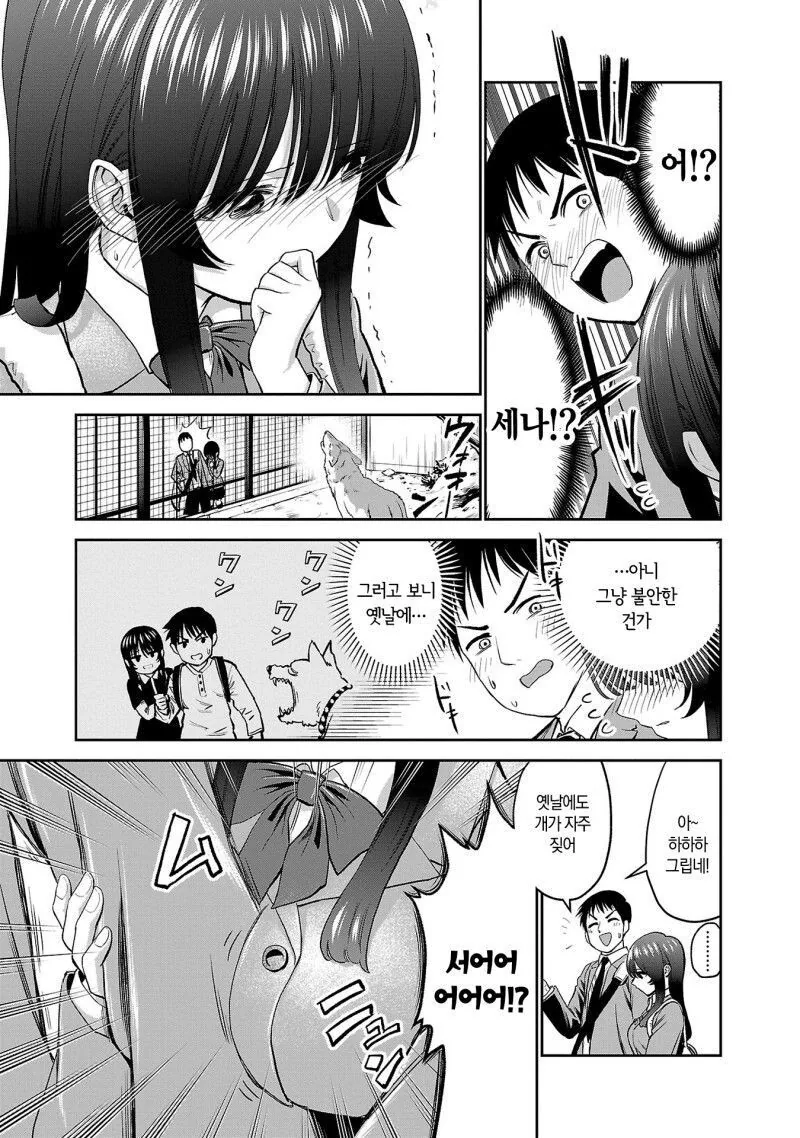 순진한척 하는 사악ㅇㄹ 소꿉친구 만화.Manhwa - 이미지 3