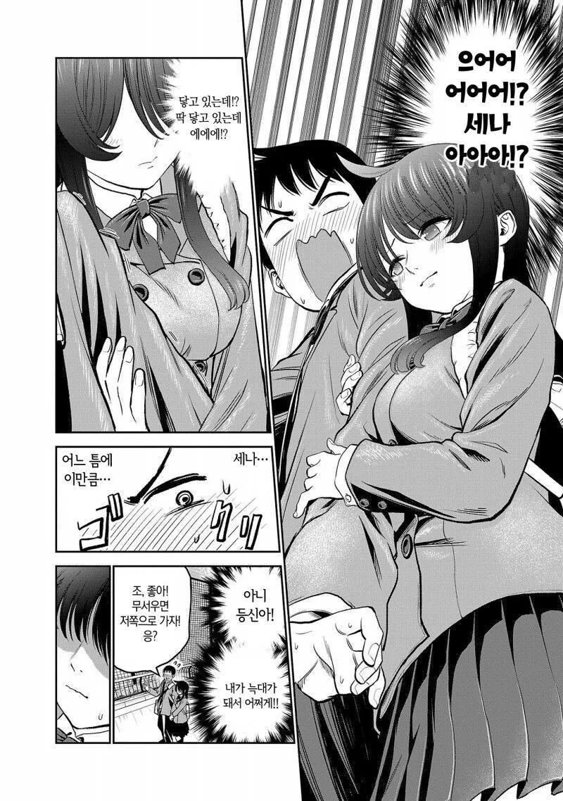 순진한척 하는 사악ㅇㄹ 소꿉친구 만화.Manhwa - 이미지 4