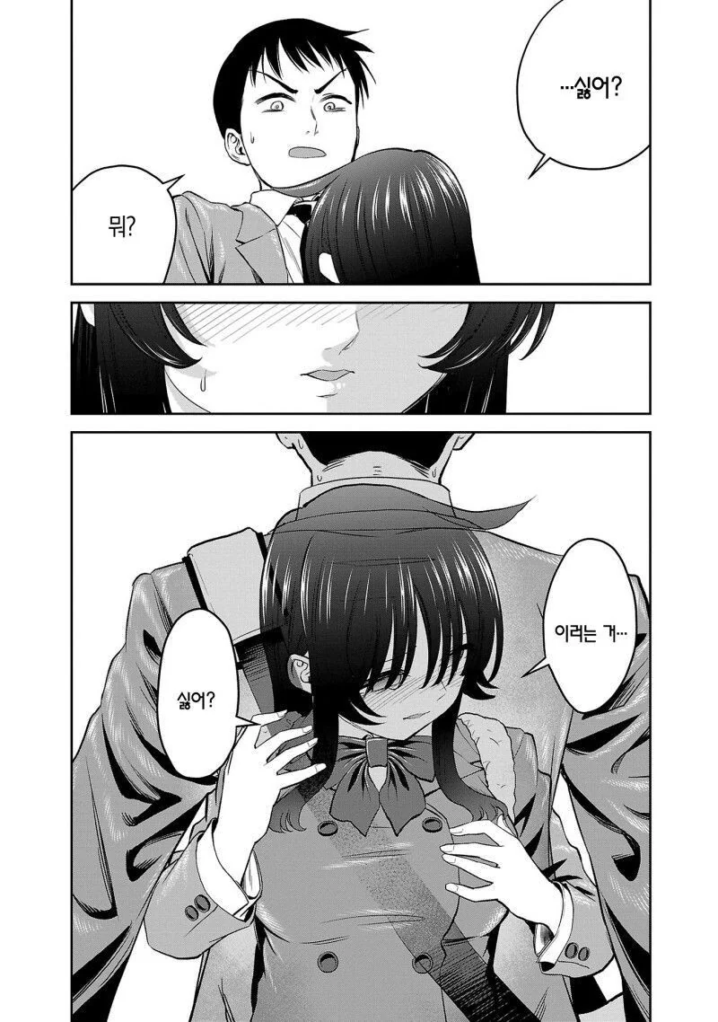 순진한척 하는 사악ㅇㄹ 소꿉친구 만화.Manhwa - 이미지 6