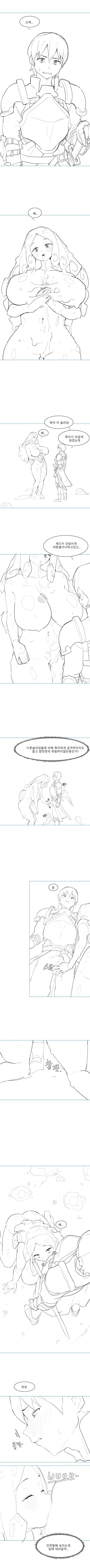 이상한 슬라임.manhwa