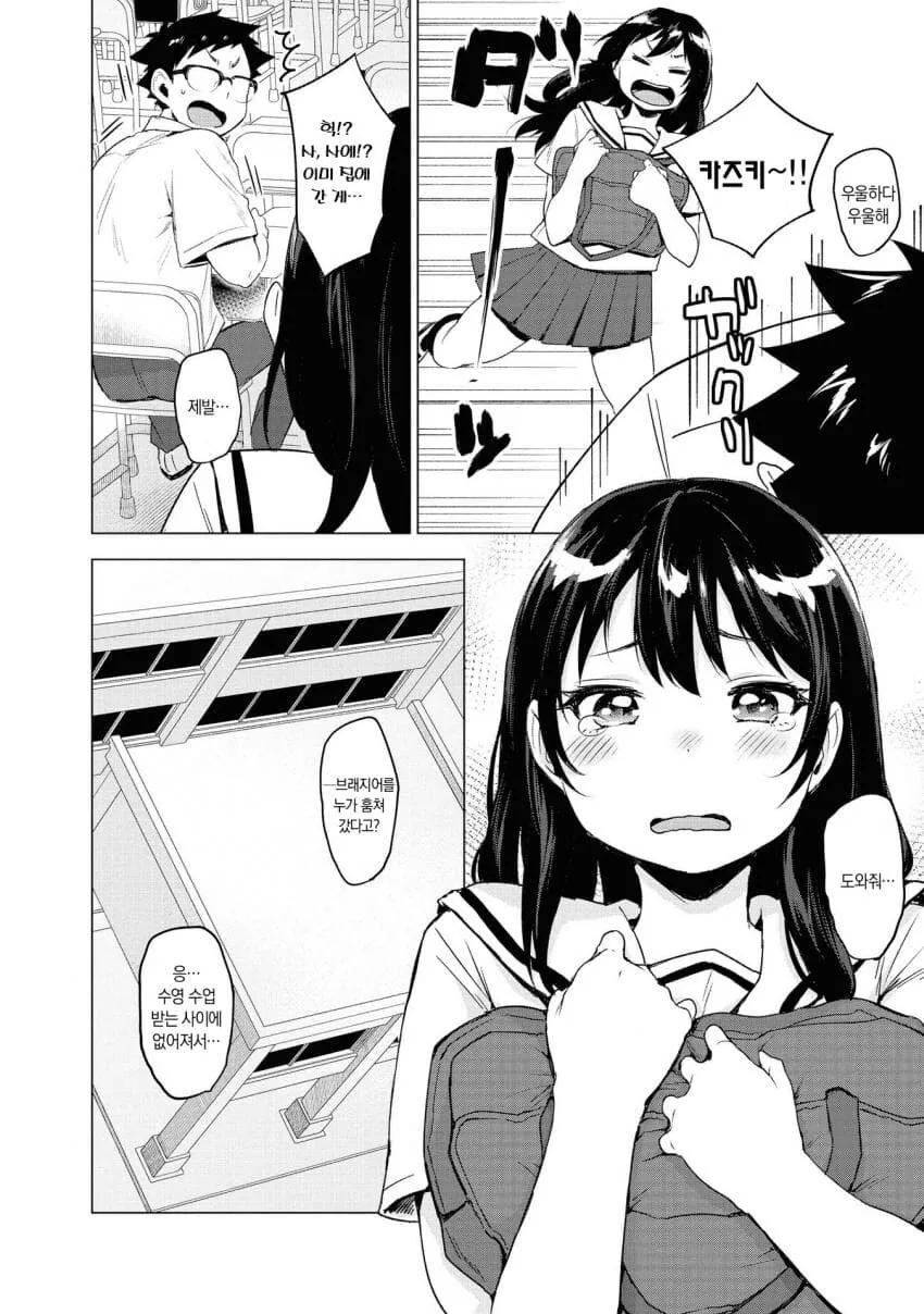 내 앞에서만 ㄴㅂㄹ인 소꿉친구 만화.manwha - 이미지 10