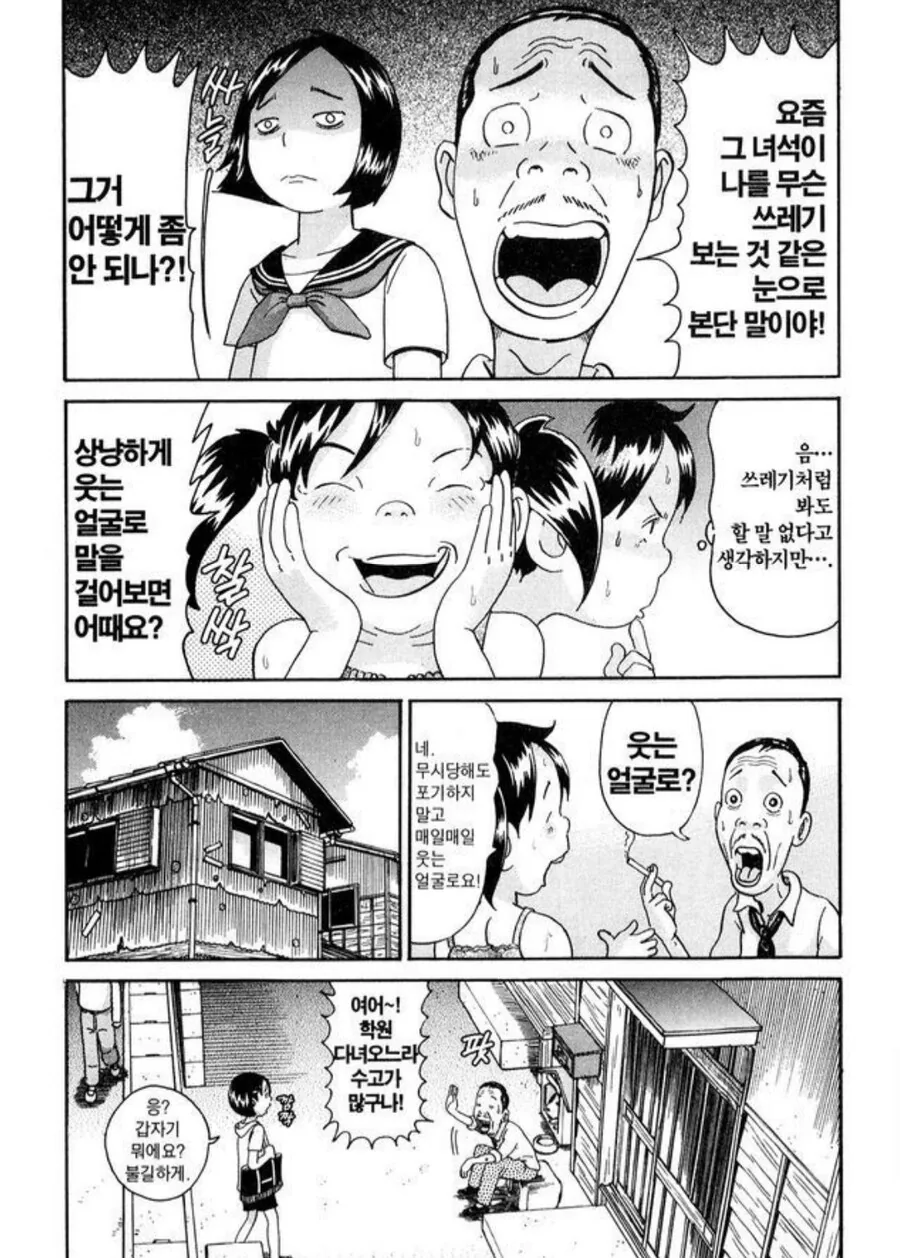 괴짜가족) 쓰레기아빠 다이테츠 - 이미지 8