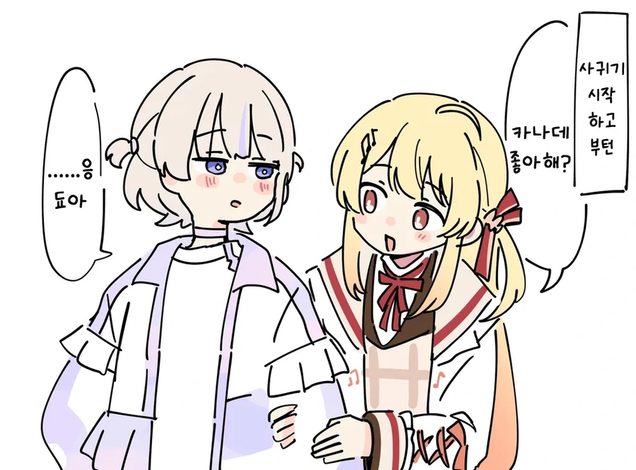 버튜버)카나하지 과격파 생선작가님.comic - 이미지 2