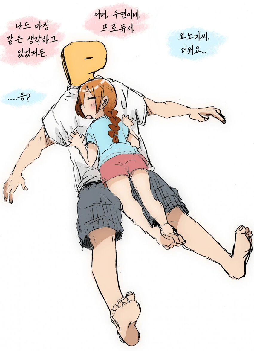[@] 코노미씨 더워요.manhwa