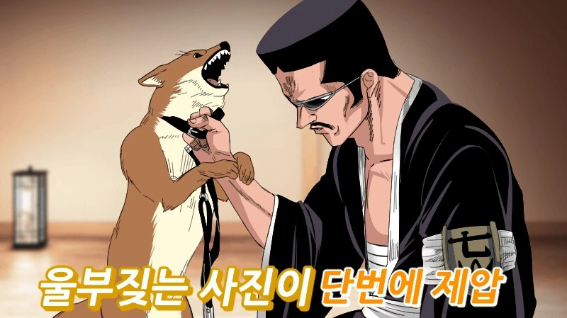 블리치) 테츠자에몽이 새로운 대장이 된 방법.. jpg
