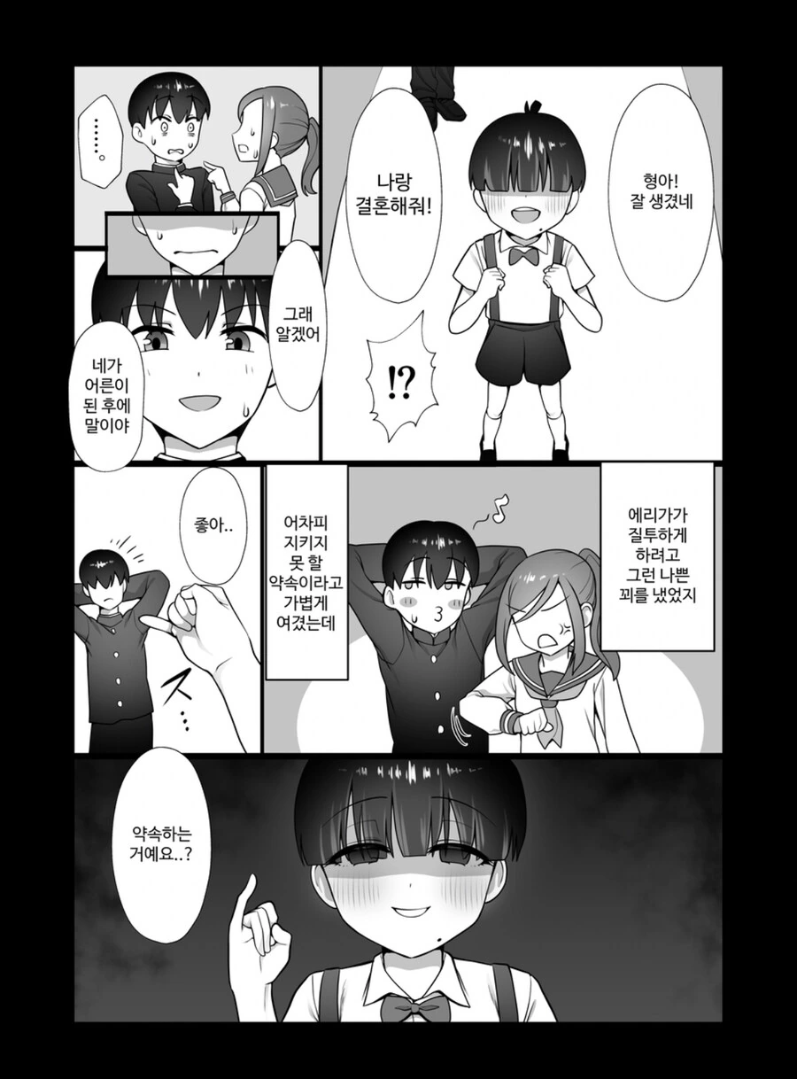NTR 당한 남자에게 찾아온 ㄴㅈㅇ.manga - 이미지 6