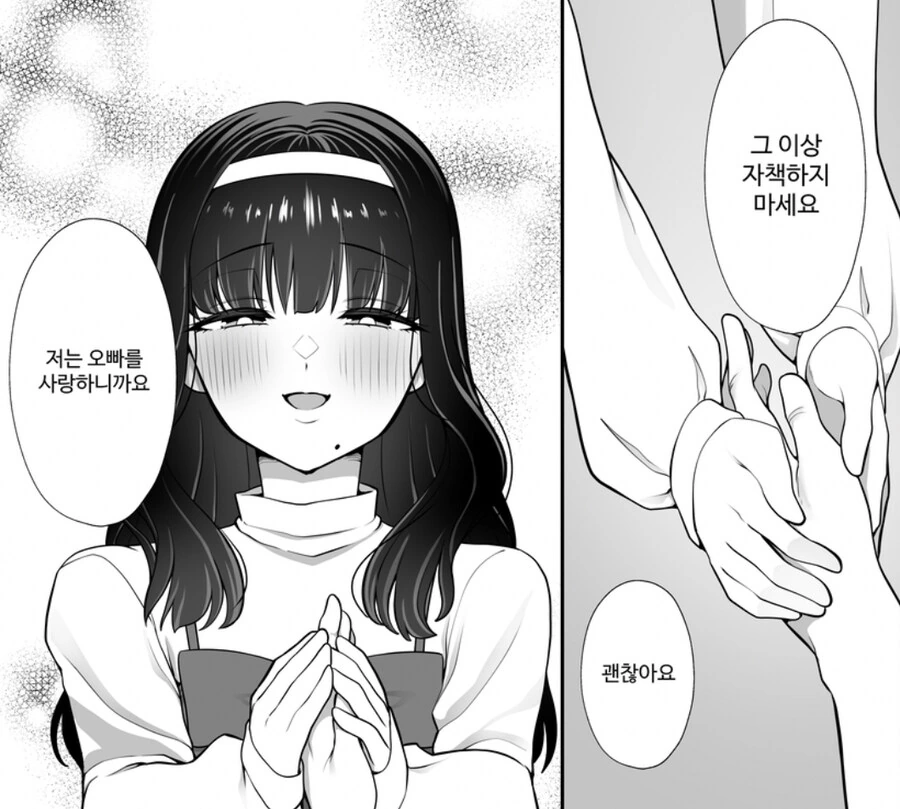 NTR 당한 남자에게 찾아온 ㄴㅈㅇ.manga - 이미지 9