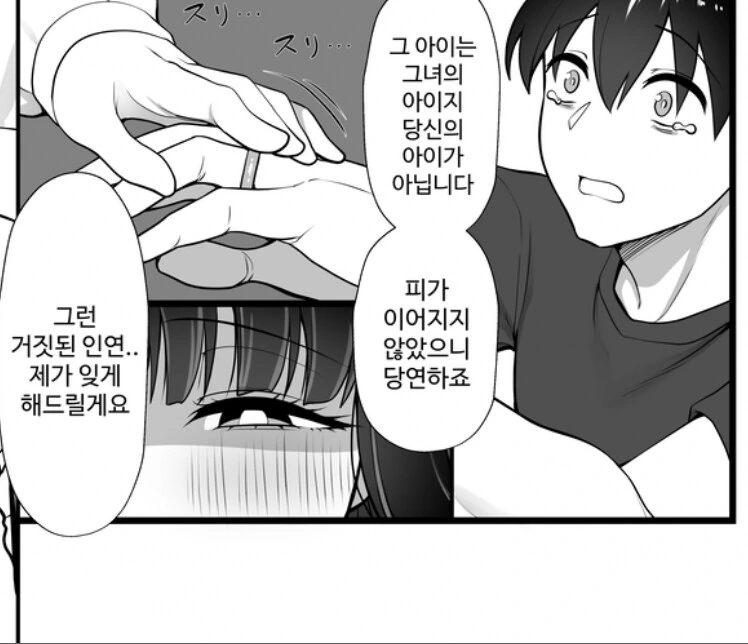 NTR 당한 남자에게 찾아온 ㄴㅈㅇ.manga - 이미지 10