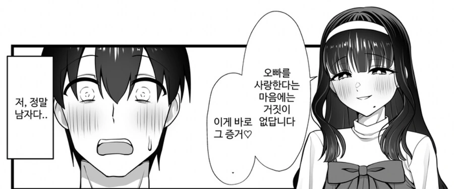 NTR 당한 남자에게 찾아온 ㄴㅈㅇ.manga - 이미지 11