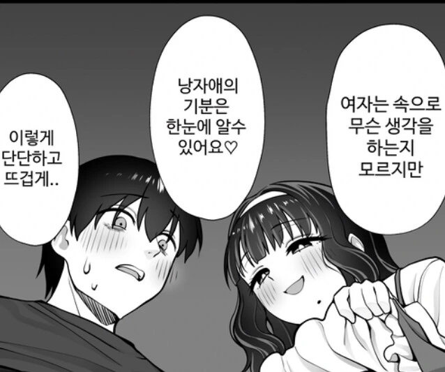 NTR 당한 남자에게 찾아온 ㄴㅈㅇ.manga - 이미지 13