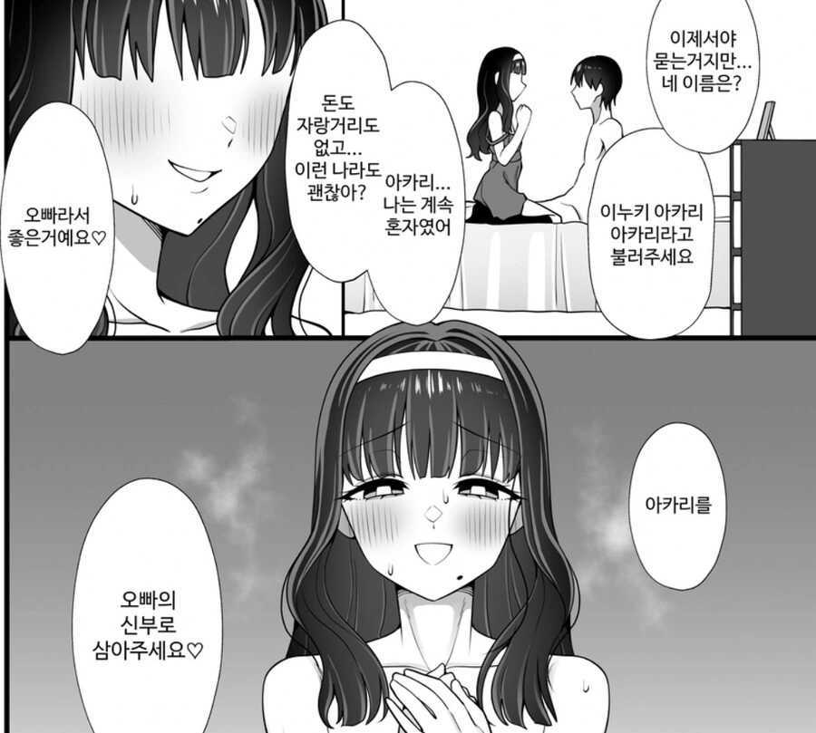 NTR 당한 남자에게 찾아온 ㄴㅈㅇ.manga - 이미지 15