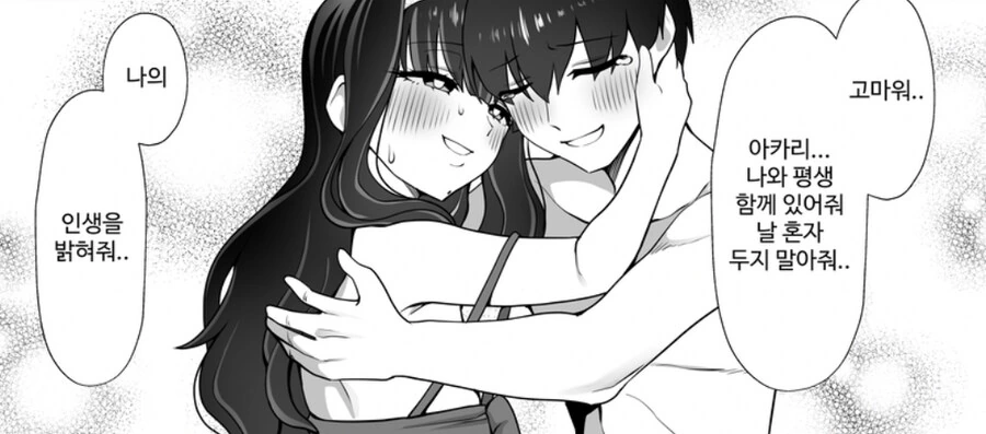 NTR 당한 남자에게 찾아온 ㄴㅈㅇ.manga - 이미지 16