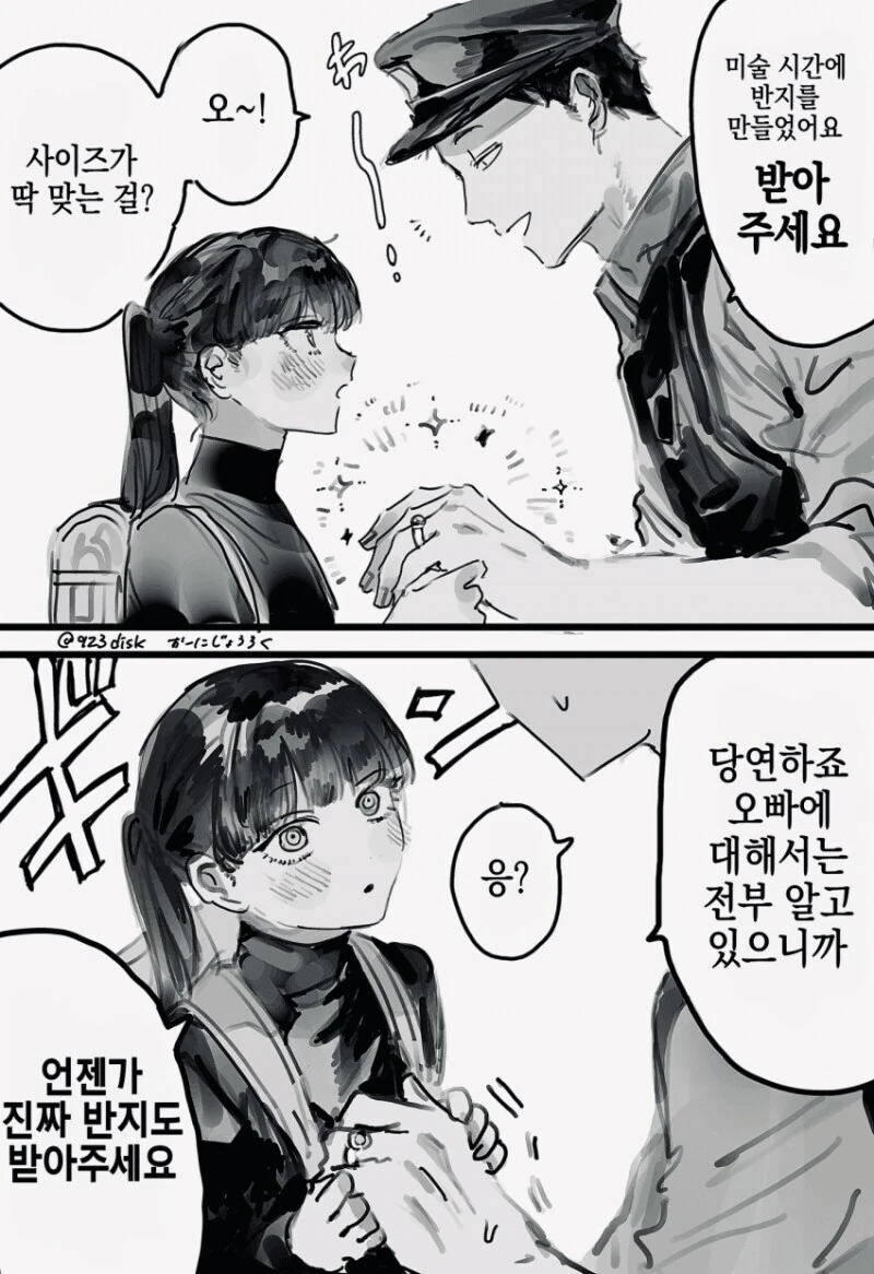 경찰 아저씨를 동경해 경찰이 된 눈나 만와.manga - 이미지 3