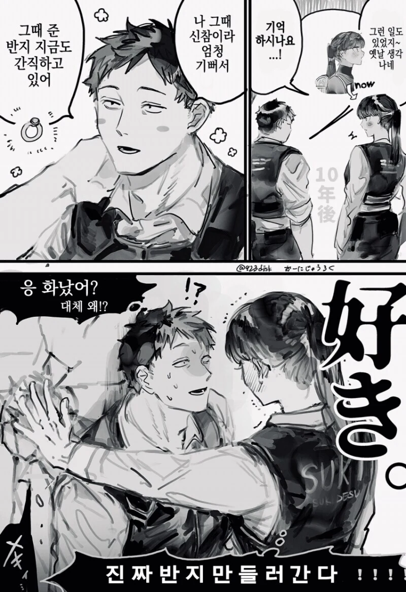 경찰 아저씨를 동경해 경찰이 된 눈나 만와.manga - 이미지 4