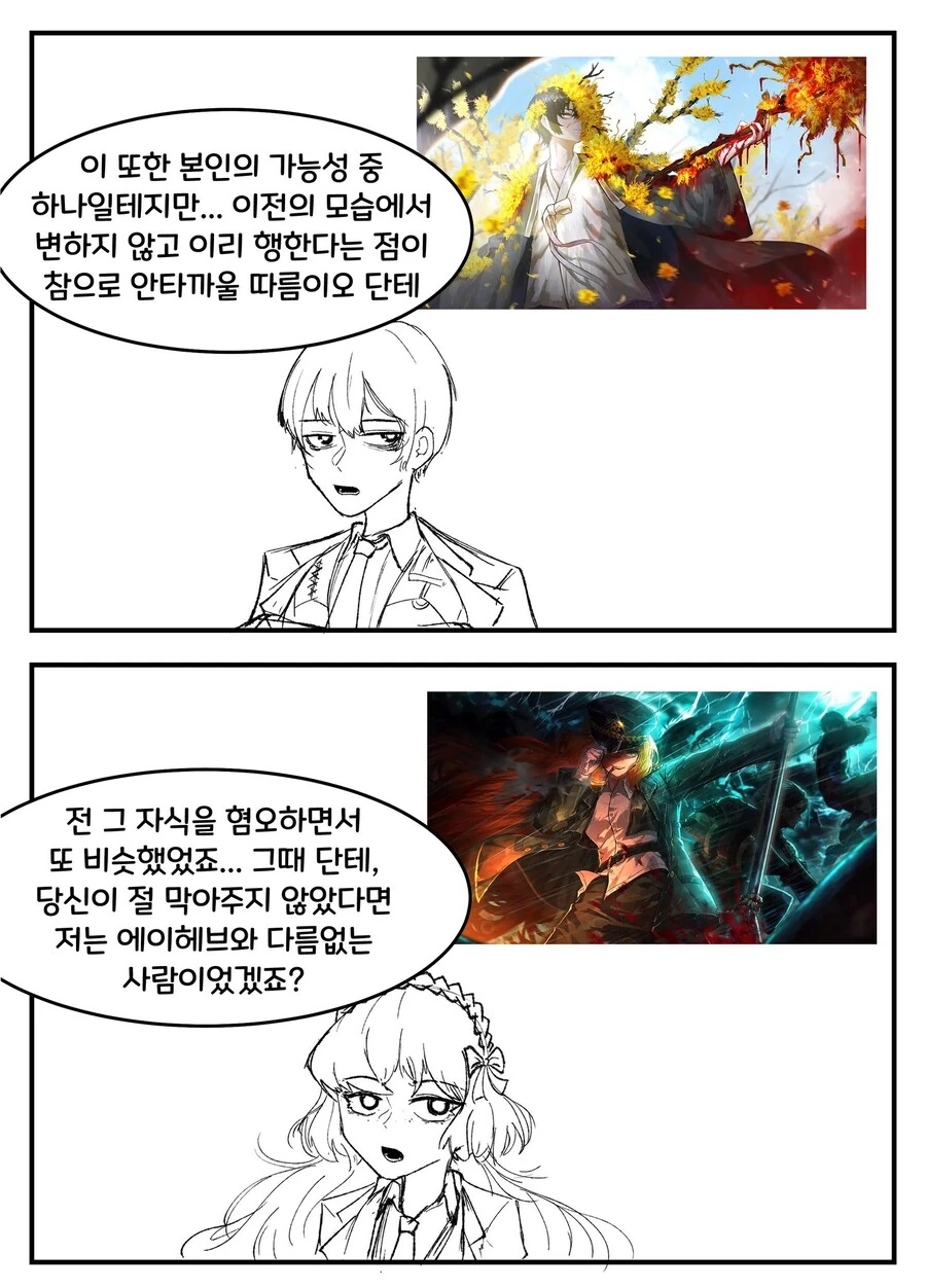 (림버스)각자의 하이라이트 인격을 보는 수감자들 - 이미지 2