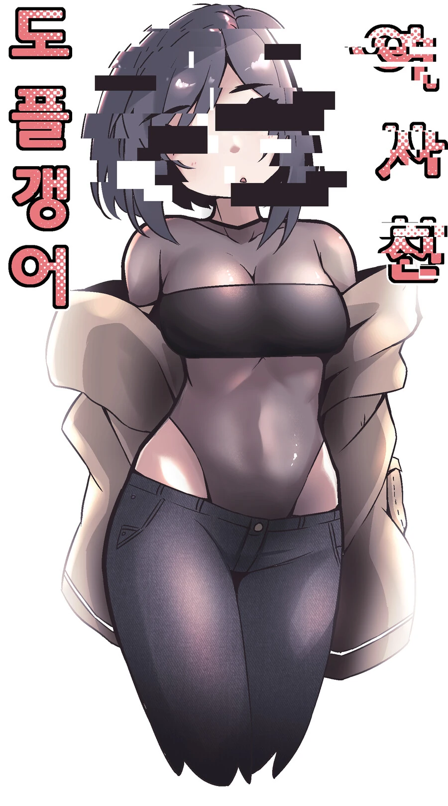 도플갱어 여사친 Manhwa (약 스압) - 이미지 7